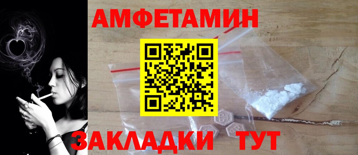АМФЕТАМИН 97%  Вход с VPN  Амфетамин  Баксан 