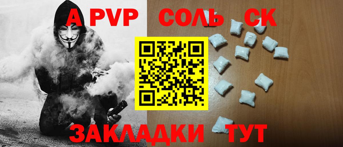 Альфа ПВП VHQ Баксан