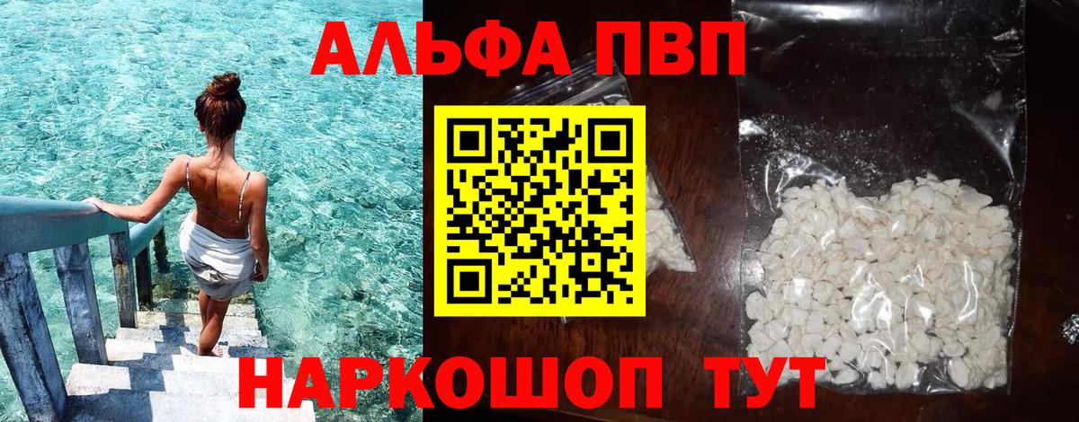 Alfa_PVP Соль  Вход с VPN  Баксан  наркота  А ПВП СК  А ПВП VHQ 