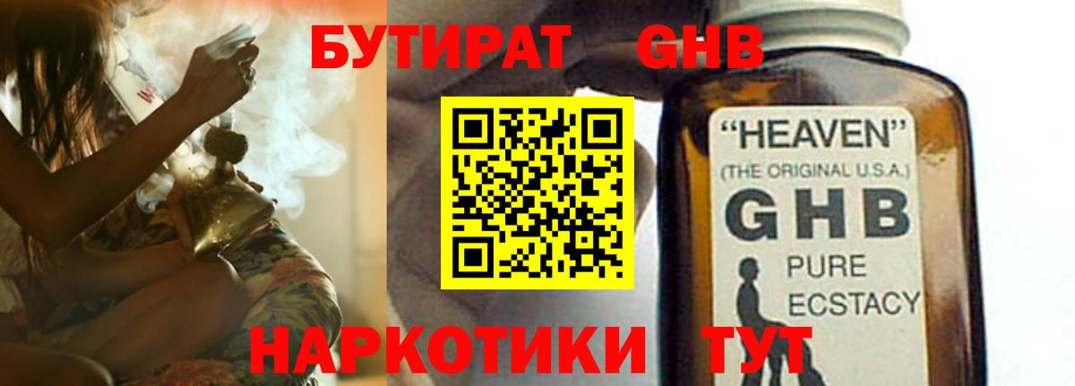 Бутират оксана Баксан