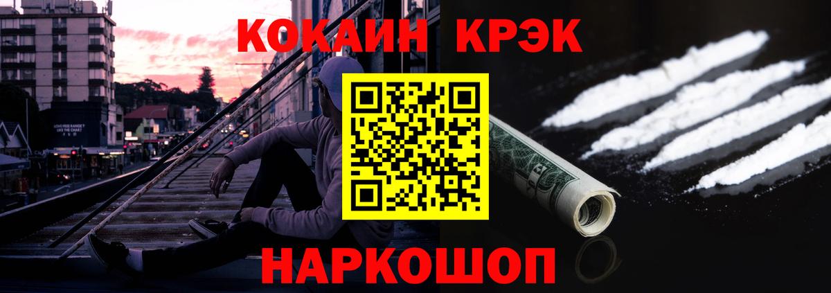 COCAIN VHQ  Вход с VPN  Баксан  Кокаин 97% 