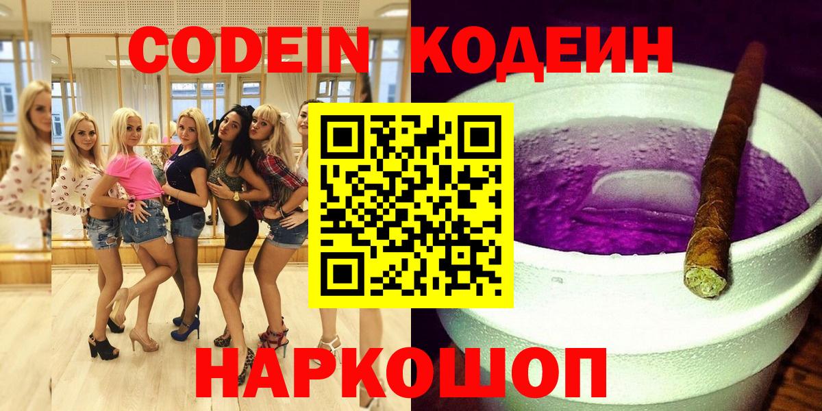 Баксан  Кодеиновый сироп Lean напиток Lean (лин)  Вход с VPN  Кодеин напиток Lean (лин) 