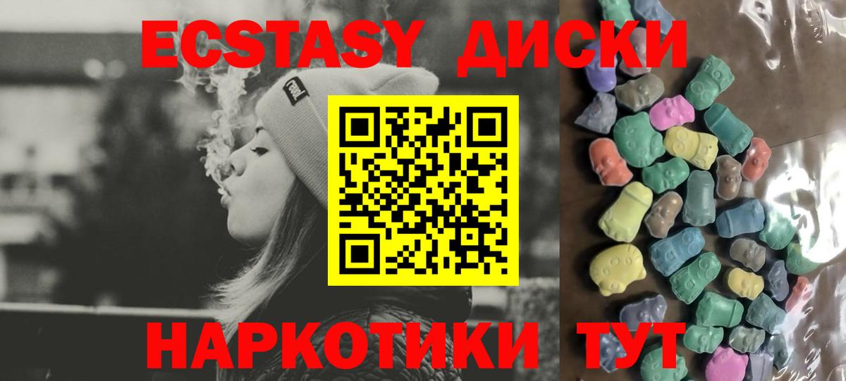 Ecstasy таблы Баксан
