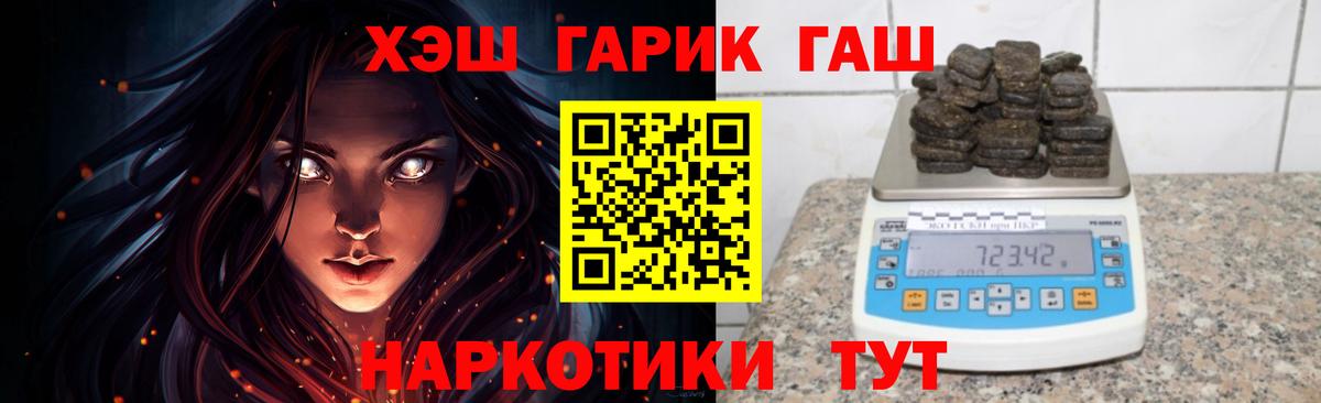 Баксан  ГАШ ice o lator  Вход с VPN  ГАШ хэш 