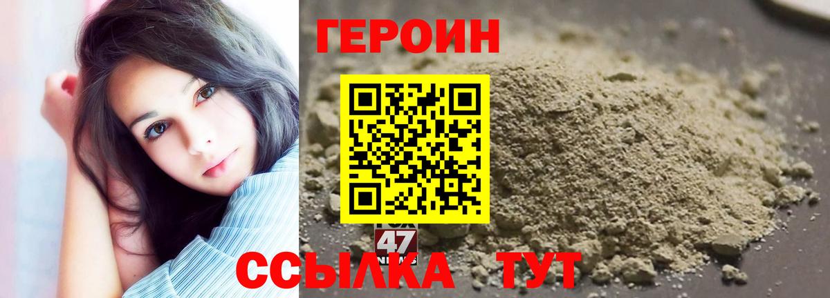 Героин хмурый  Вход с VPN  Баксан 