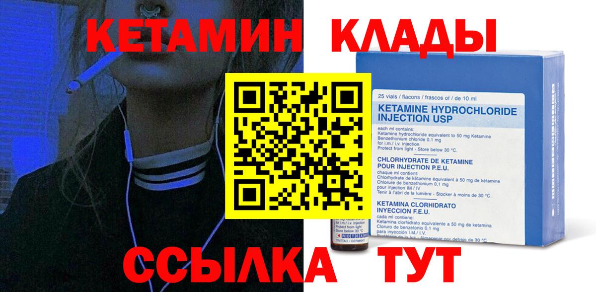 КЕТАМИН VHQ Баксан