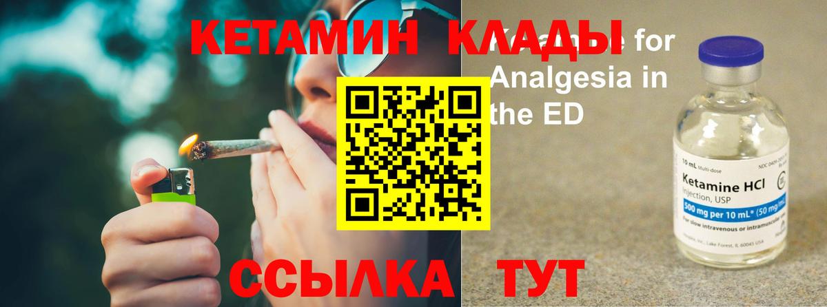 Баксан  Кетамин VHQ  Вход с VPN  КЕТАМИН VHQ 