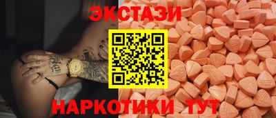 экстази Аргун