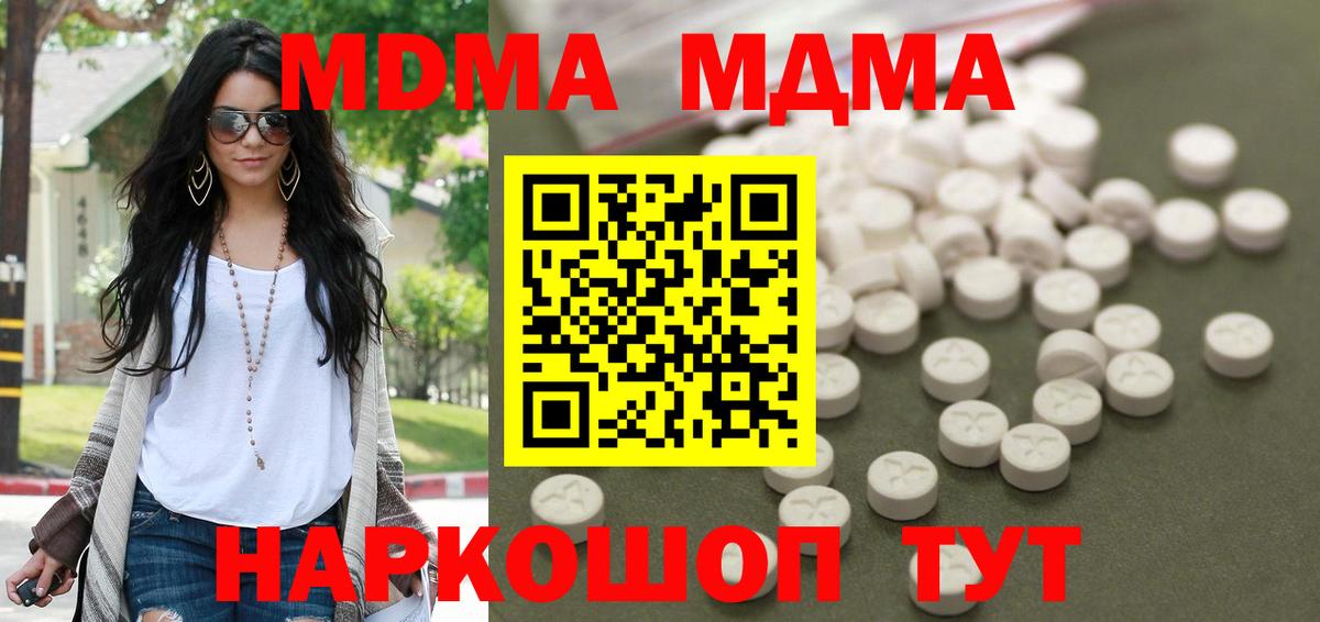 МДМА crystal  MDMA молли  Баксан  Вход с VPN 