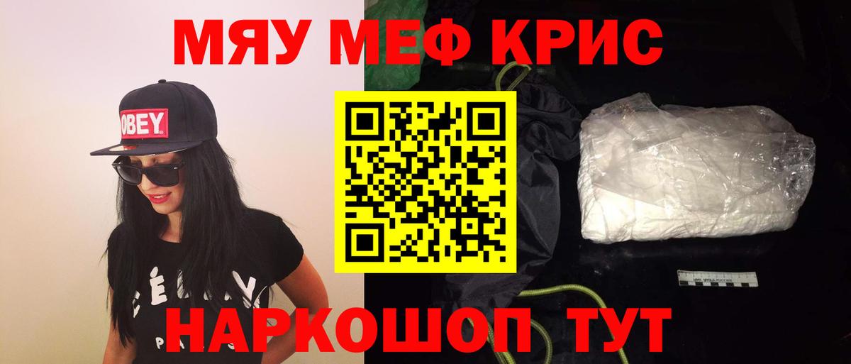 Мефедрон мяу мяу  Вход с VPN  МЕФ VHQ  Мефедрон  Баксан 