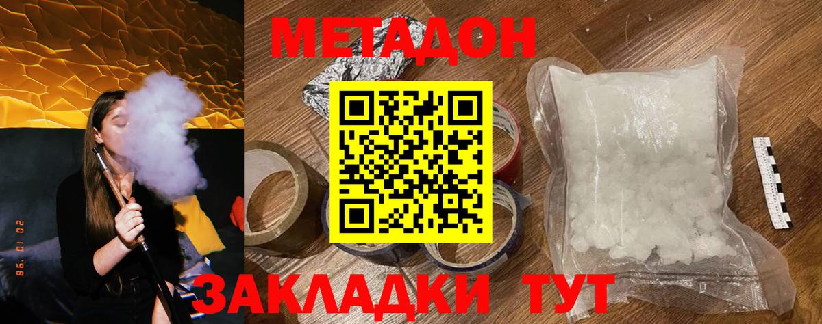 Баксан  МЕТАДОН methadone  Вход с VPN 