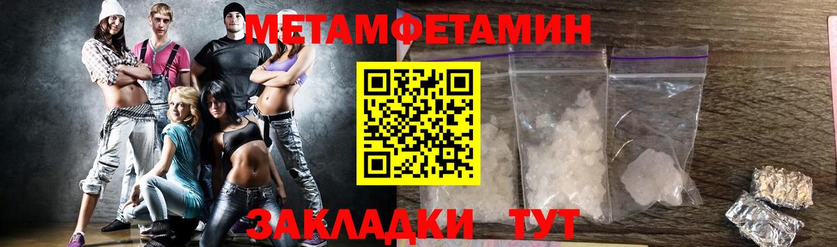 МЕТАМФЕТАМИН мет Баксан